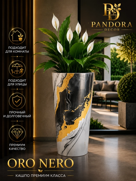 Декоративный горшок премиум класса, Aurora Gold мраморный дизайн высокий цветочный горшок - 