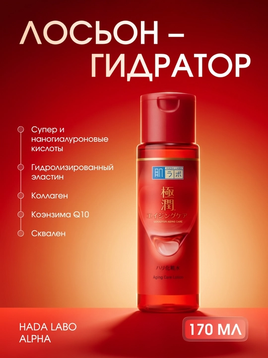 Hada Lado aging care losyon yuz gidratori 170ml - 
