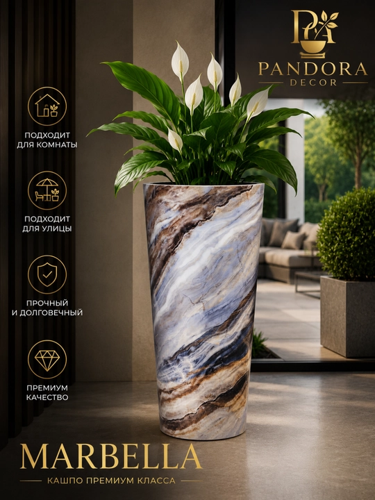 Декоративный горшок премиум класса, Aurora Gold мраморный дизайн высокий цветочный горшок - 