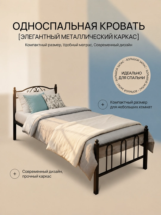 Bir kishilik karavot - 