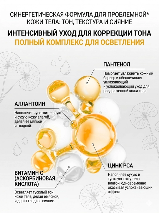VT Reedle Shot B Clear Tone On Body Mist:отбеливание,морщины,Витамин C,мист для тела,150мл