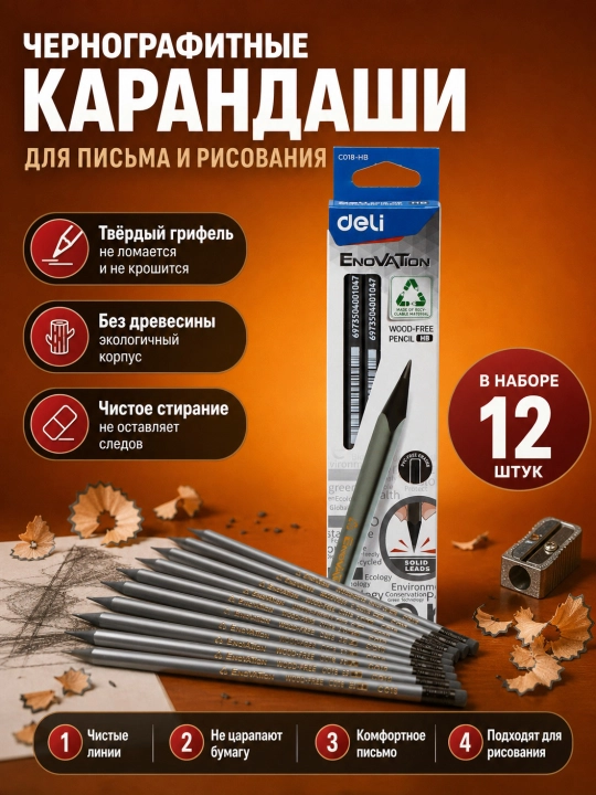 Qora qalamlar to'plami, Deli qutida, 12 dona - 