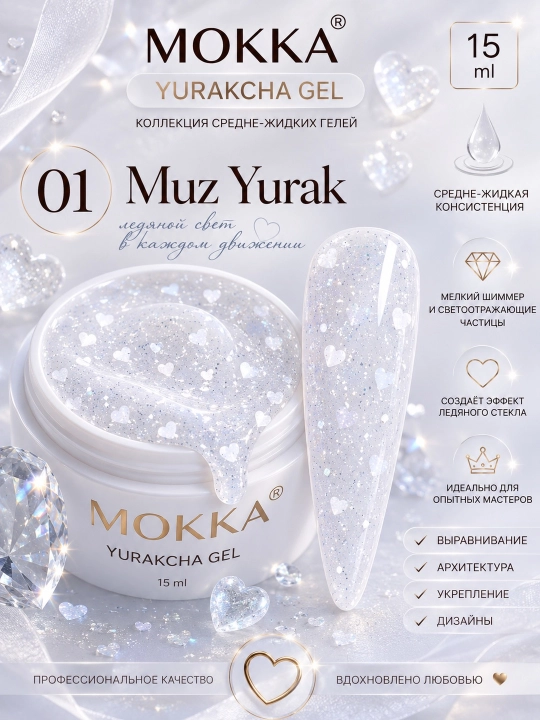 Гель для моделирования и дизайна ногтей сердечки,builder MOKKA, 15 мл - 
