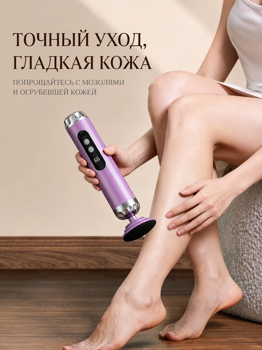 Электрическая пилка для пяток, электрическая пемза, удаление мозолей, 5 режимов, 4 насадки