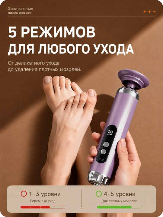 Электрическая пилка для пяток, электрическая пемза, удаление мозолей, 5 режимов, 4 насадки