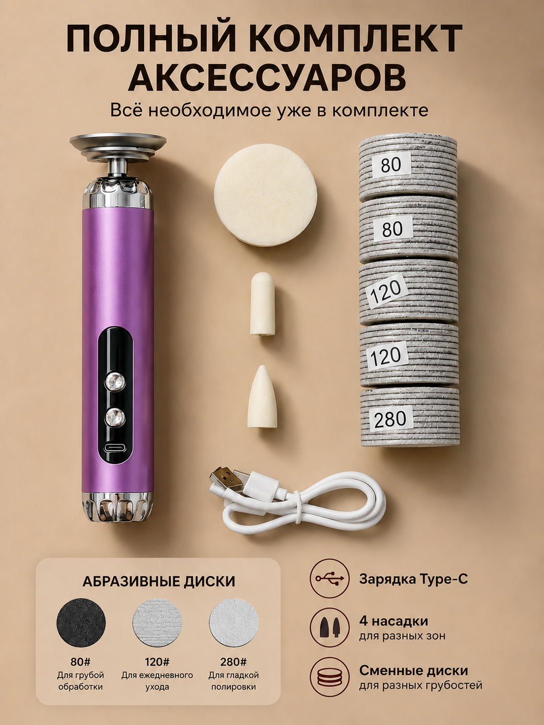 Электрическая пилка для пяток, электрическая пемза, удаление мозолей, 5 режимов, 4 насадки