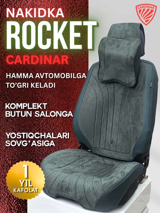 CARDINAR ROCKET авто накидка — защита сидений, стильный дизайн, универсальная - 
