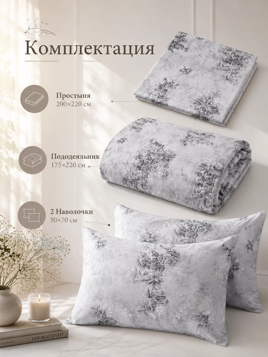 Комплект постельного белья серые цветы Двуспальный 100% бязь