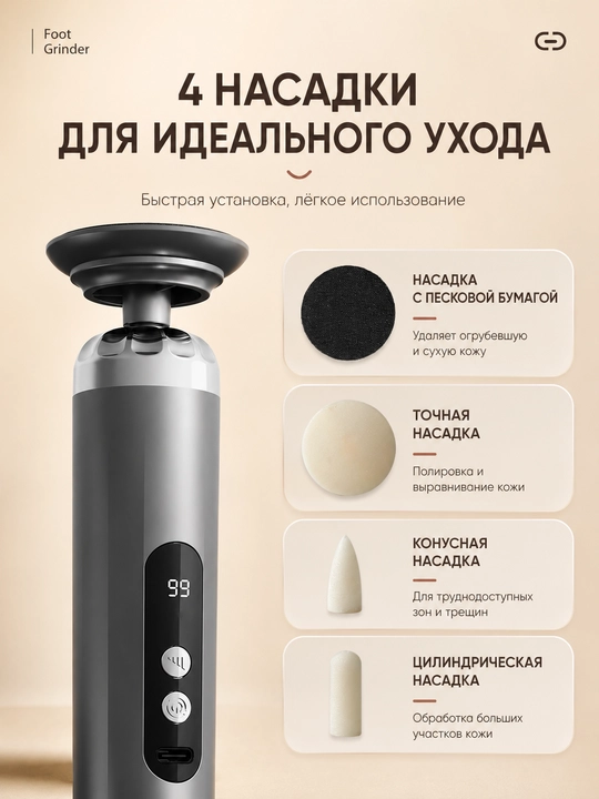 Электрическая пилка для пяток, электрическая пемза, удаление мозолей, 5 режимов, 4 насадки