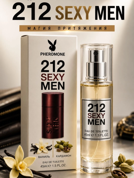 Мужские духи с феромонами 212 Sexy Men 45 мл - 