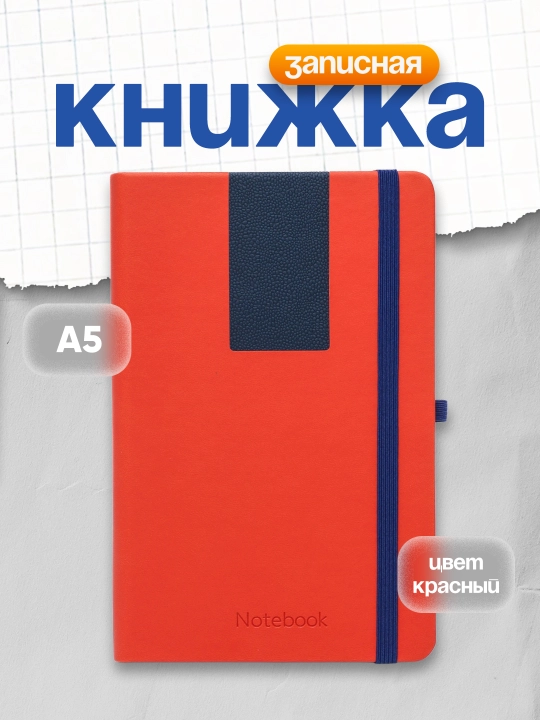 Qayd kitobchasi COMBI-5, А5f - 