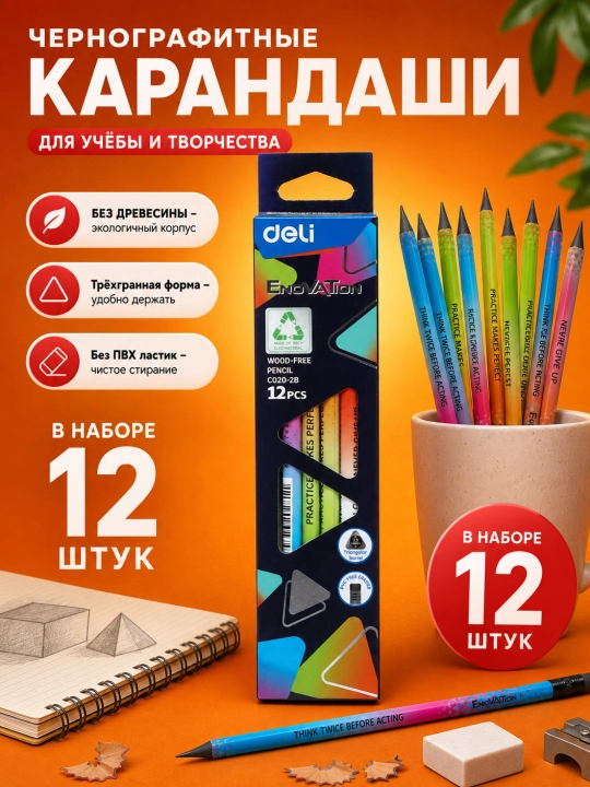Qora qalamlar to'plami, Deli qutida, 12 dona - 