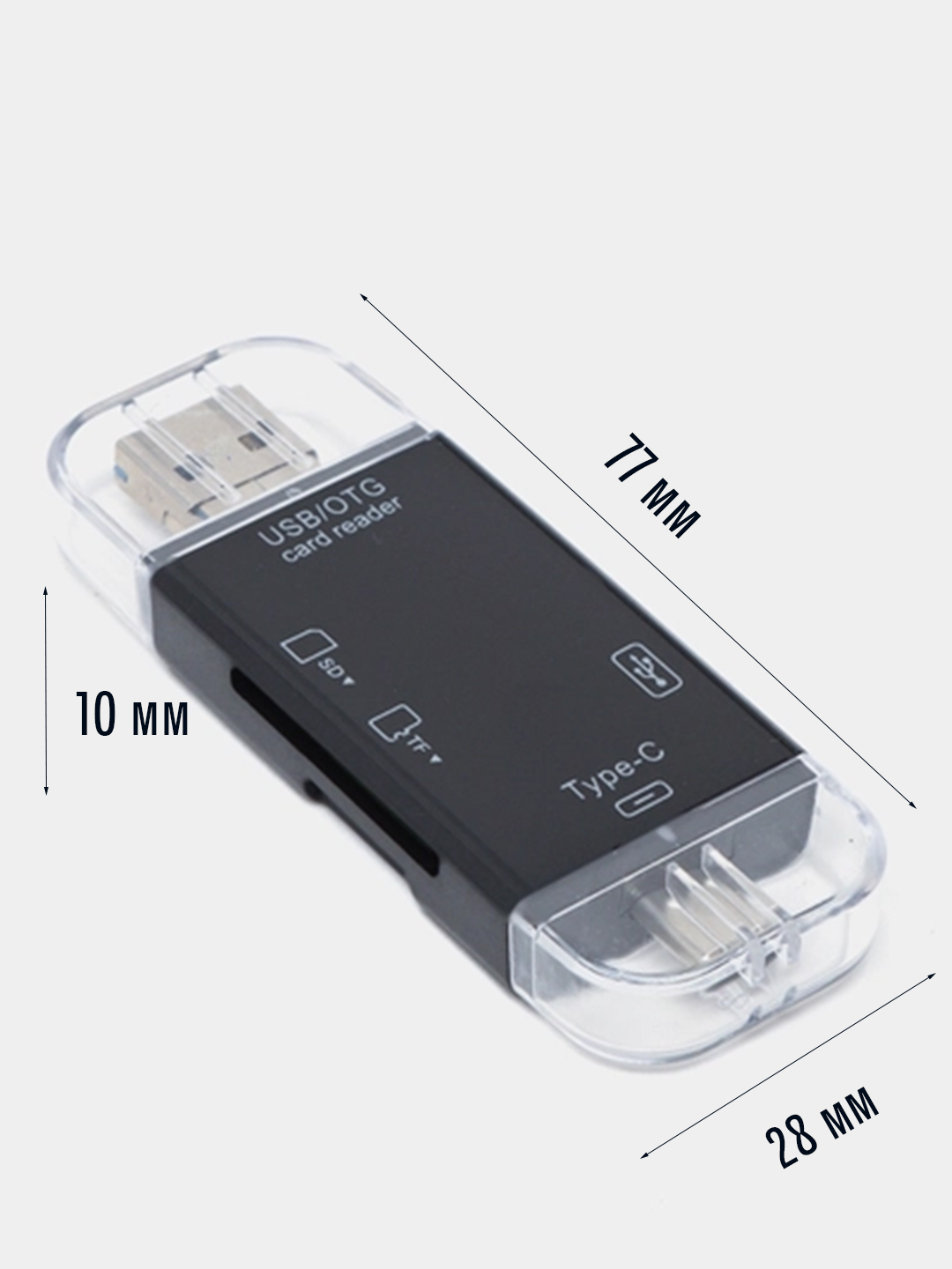 Картридер USB / Type-C / Micro USB для SD и TF карт памяти
