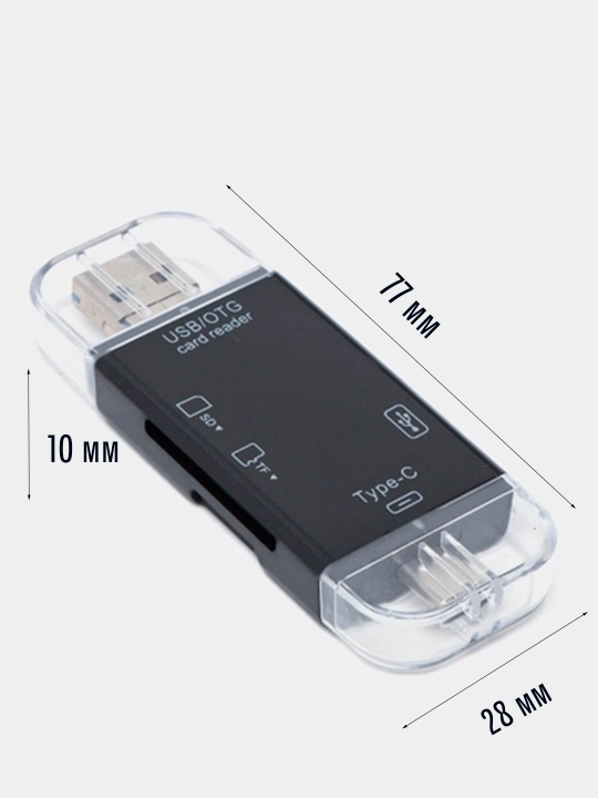 Картридер USB / Type-C / Micro USB для SD и TF карт памяти