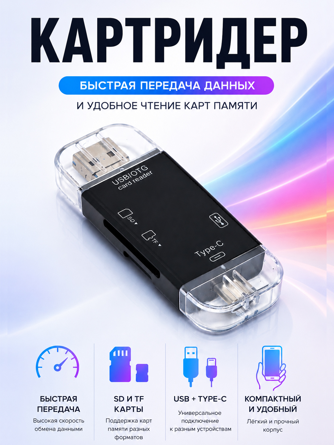 Черный