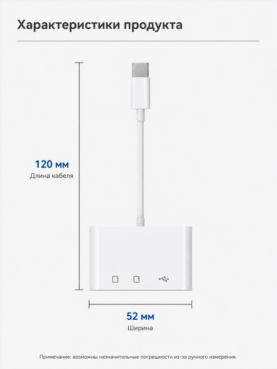 Картридер USB / Type-C / Micro USB для SD и TF карт памяти