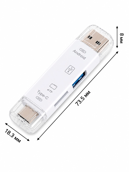 Картридер USB / Type-C / Micro USB для SD и TF карт памяти