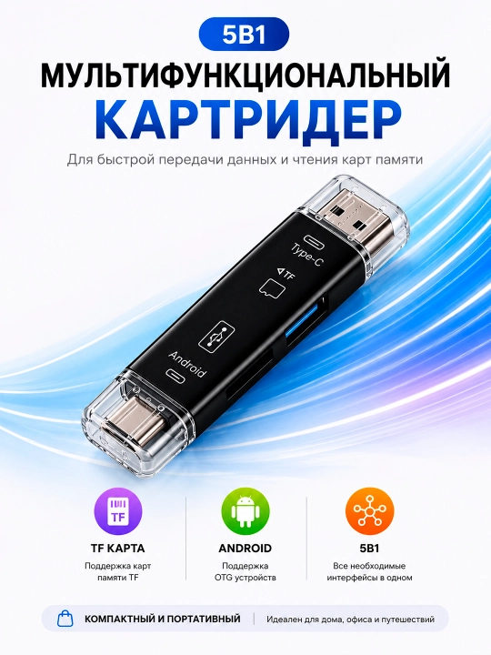 Kartrider USB / Type-C / Micro USB SD va TF xotira kartalari uchun - 