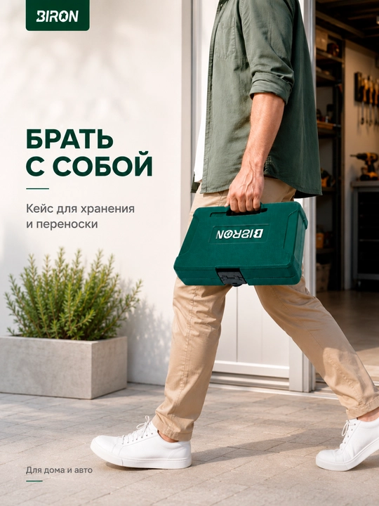 Набор инструментов 46 предметов, набор головок и бит для авто и дома