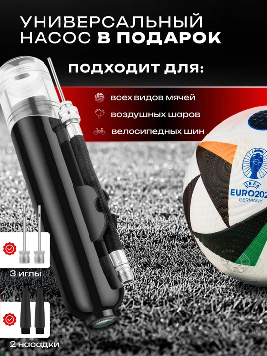 Футбольный мяч Jabulani FIFA World Cup 2010, Южная Африка, профессиональный