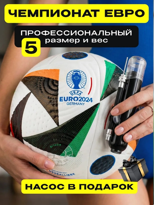 Футбольный мяч Jabulani FIFA World Cup 2010, Южная Африка, профессиональный
