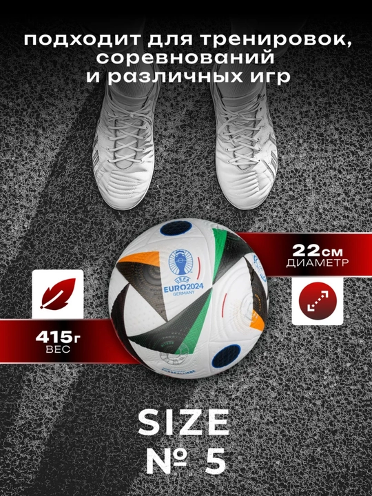 Футбольный мяч Jabulani FIFA World Cup 2010, Южная Африка, профессиональный