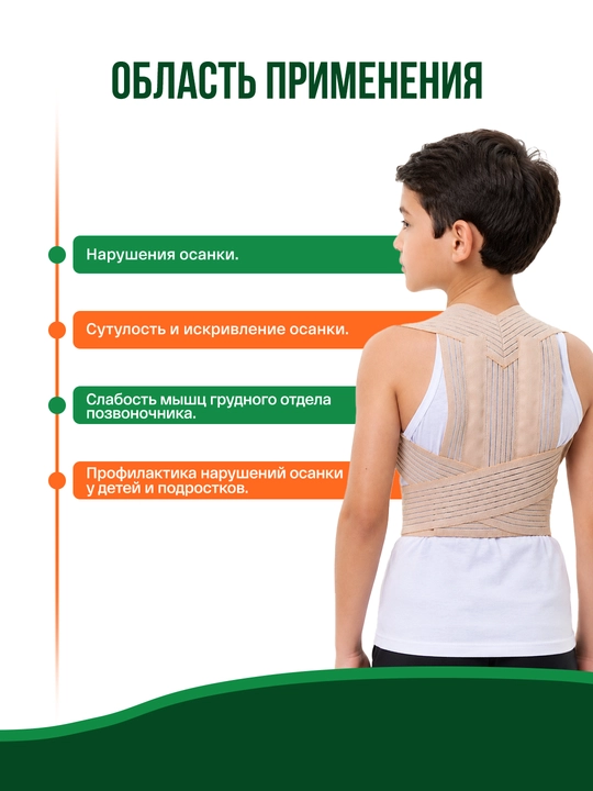 Bolalar uchun ortopedik korrektor gavda uchun, one size inanmedical J-805