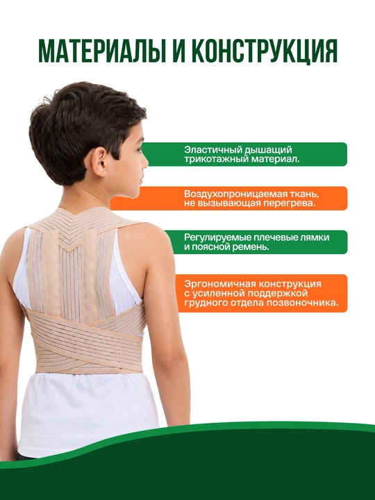 Bolalar uchun ortopedik korrektor gavda uchun, one size inanmedical J-805