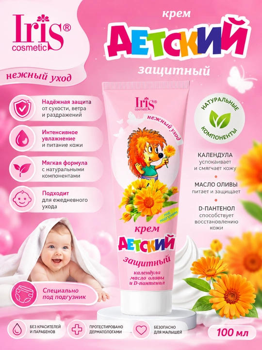 Bezi tagliklari uchun "Bolalar himoya" kremi 100 ml - 