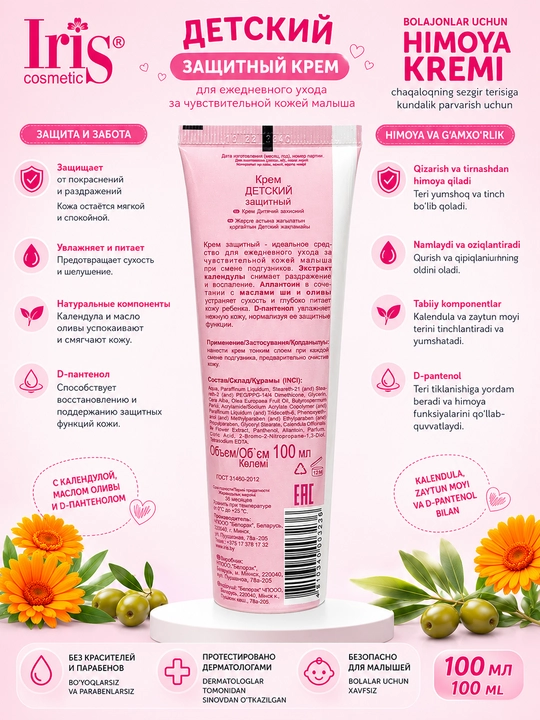 Bezi tagliklari uchun "Bolalar himoya" kremi 100 ml