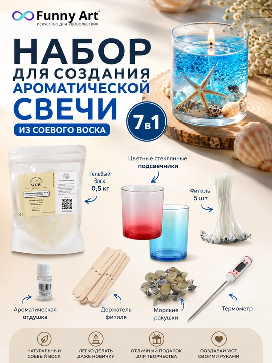 Gips buyumlari va shamlar, sovunlar tayyorlash uchun ijodiy to‘plam - 