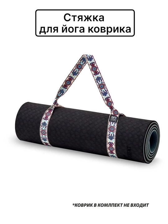 Yoga tasmasi, gilamchalarni tashish va cho‘zish, fitnes gilamcha uchun, yoga kovrik uchun - 