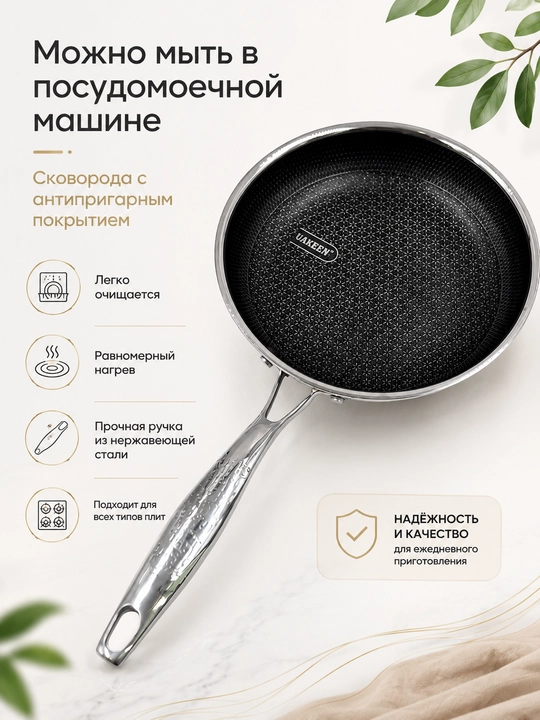 Сковорода UAKEEN с крышкой, нержавеющая сталь, для всех типов плит