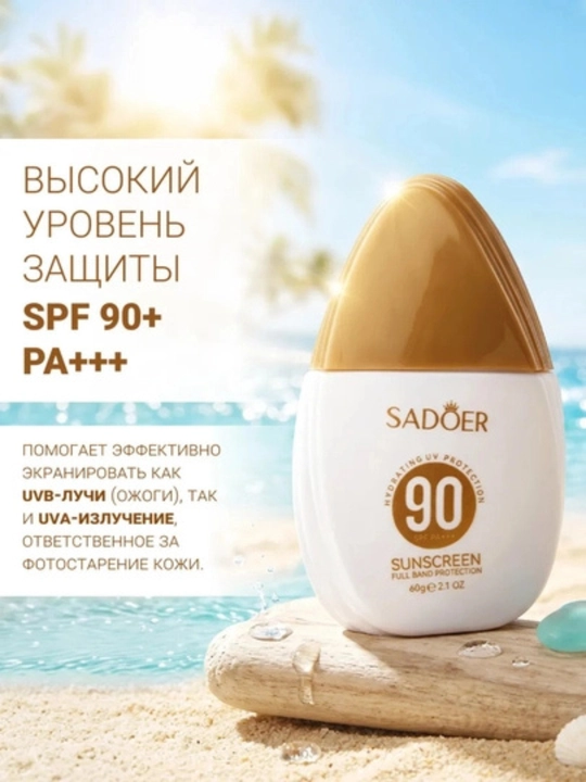 Солнцезащитный крем SPF 50+ увлажняющий санскрин для лица и тела, защита UVA/UVB SADOER - 