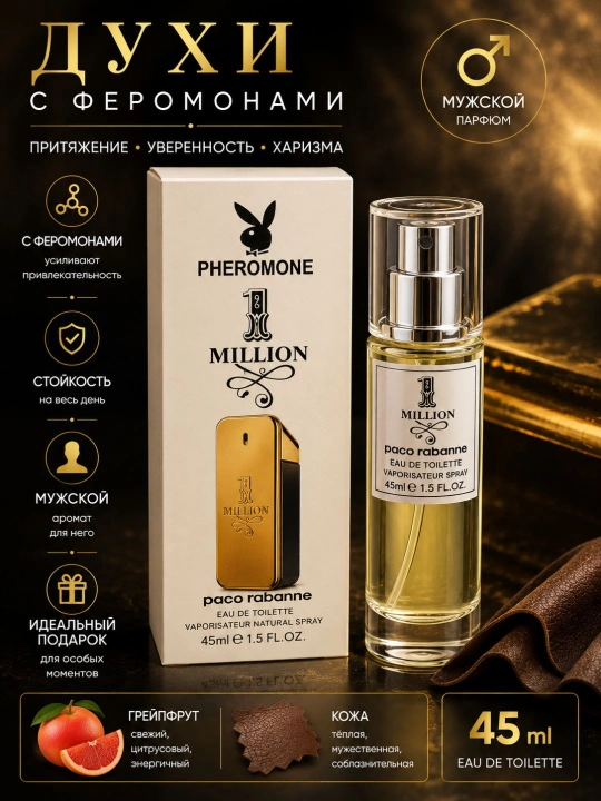 Paco Rabanne 1 Million feromonli erkaklar atiri, 45 ml, xushbo'ylangan suv - 