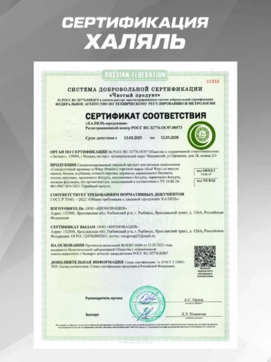 Комплекс протеин Whey сывороточный + креатин моногидрат Soulway, для набора мышечной массы