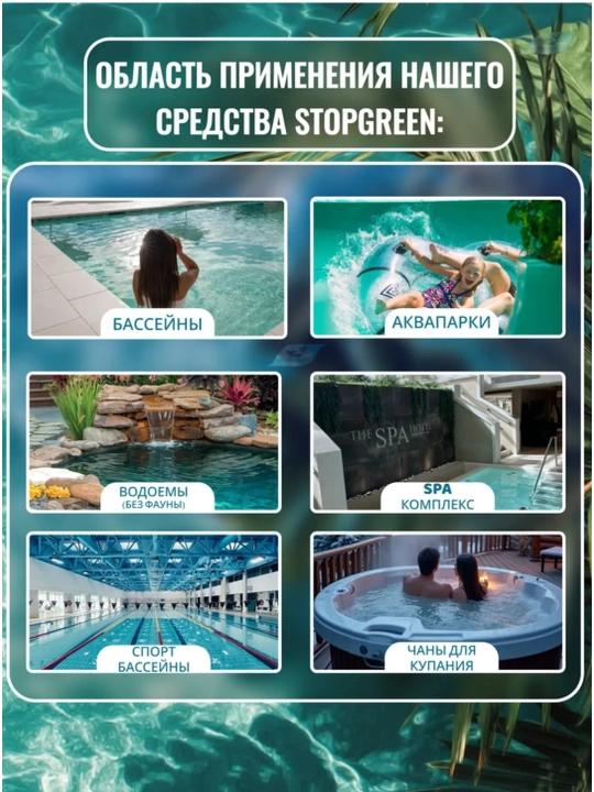 Basseyn suvini tozalash vositalari, dezinfeksiyalovchi tabletkalar va xlor