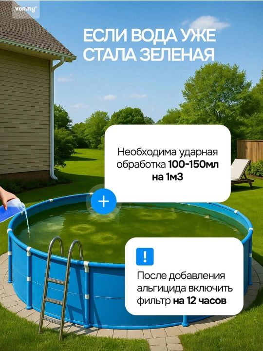 Basseyn suvini tozalash vositalari, dezinfeksiyalovchi tabletkalar va xlor