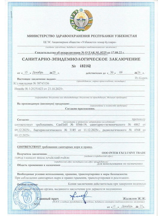 Суповая приправа Dashida, со вкусом говядины, 100 г