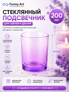 Аметистовый