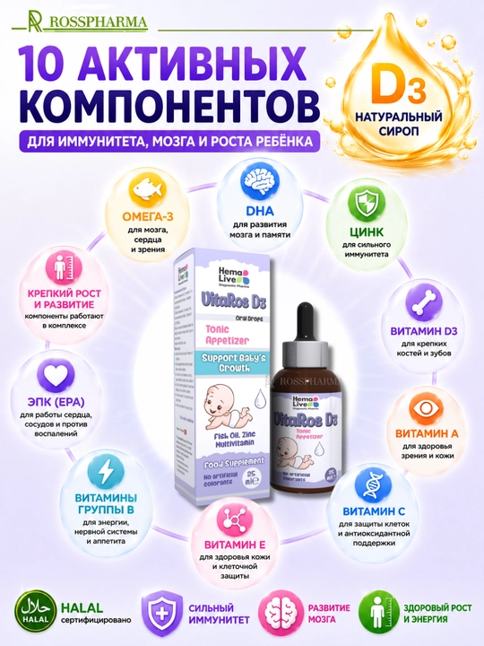 Bolalar tomchilari, D3 vitamini VitaRos, multivitaminlar