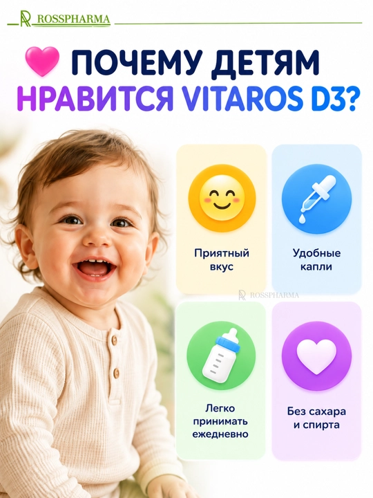 Bolalar tomchilari, D3 vitamini VitaRos, multivitaminlar