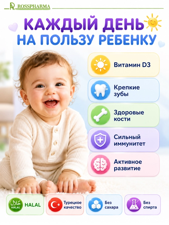 Bolalar tomchilari, D3 vitamini VitaRos, multivitaminlar