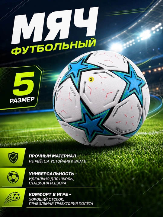 Futbol to'pi hajmi 5 - 