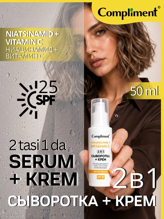 Yuz uchun 2 tasi 1 da, SPF 25, Compliment namlantiruvchi qarishga qarshi krem-zardobi, 50 ml - 