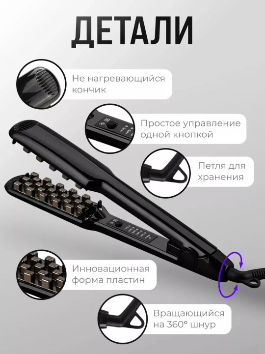 Щипцы для завивки волос, плойка гофре, стайлер для африканских косичек, утюжок