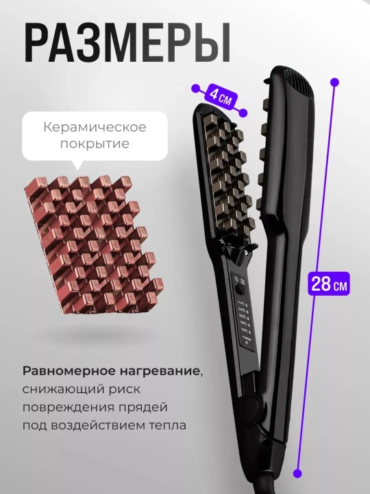 Щипцы для завивки волос, плойка гофре, стайлер для африканских косичек, утюжок