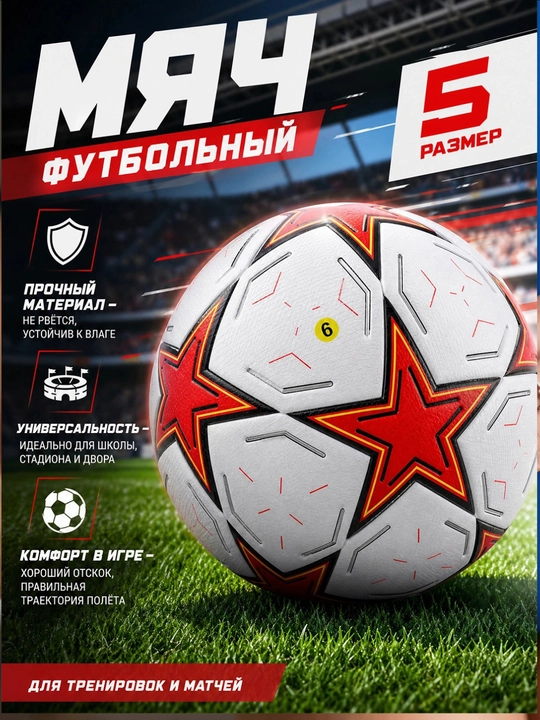 Futbol to'pi hajmi 5 - 