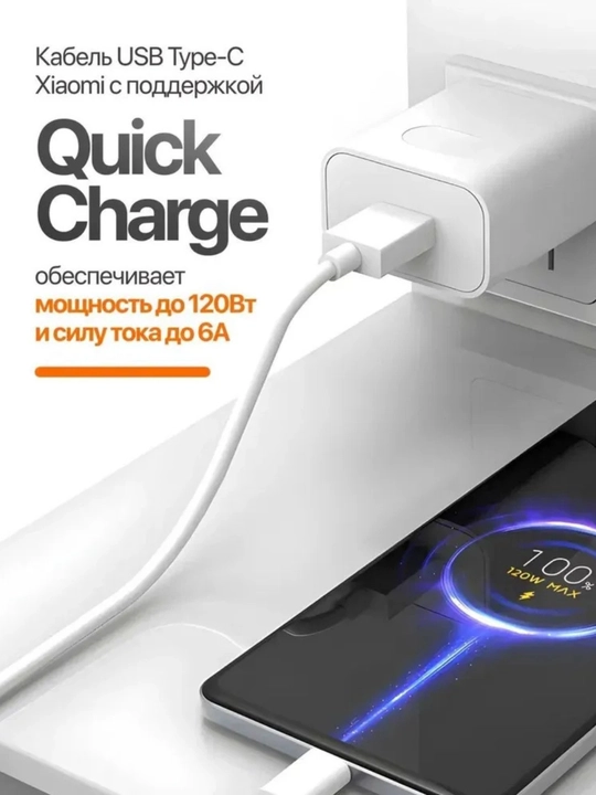 Кабель Xiaomi USB-A – Type-C ORG Turbo Charge 33W/67W/120W Max, 6A, 1 м