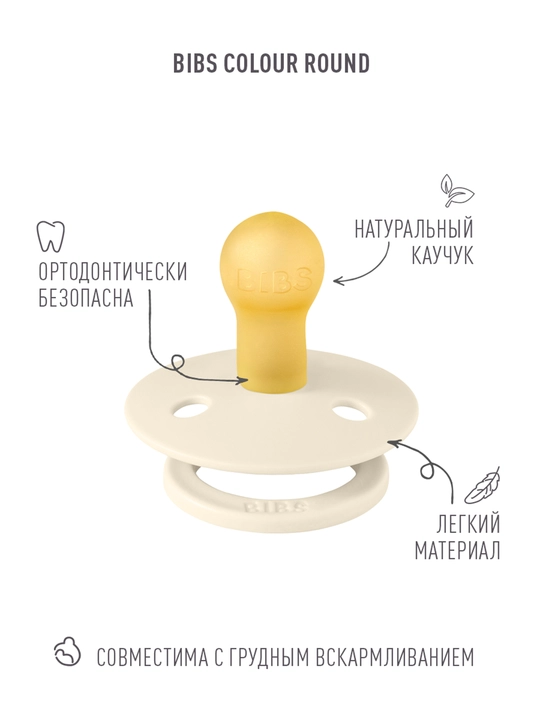 Набор пустышек BIBS Try-it, 4 шт